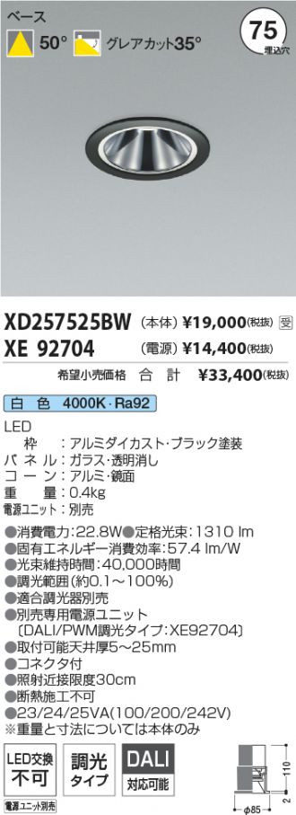 XD257525BW-XE92704