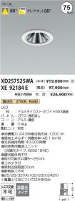 XD257525WA