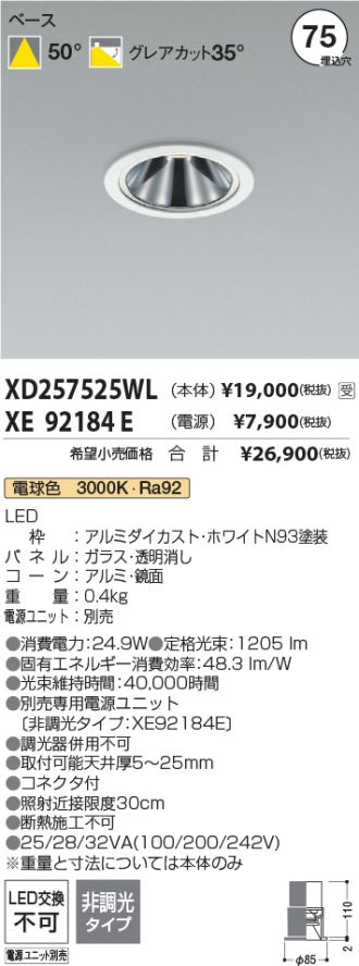 XD257525WL