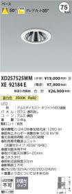 XD257525WM