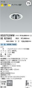 XD257525WW