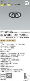 XD257526BA