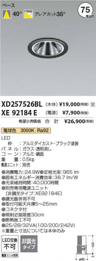 XD257526BL