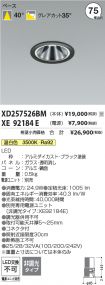 XD257526BM