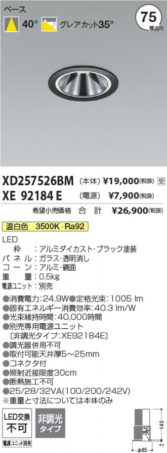 XD257526BM