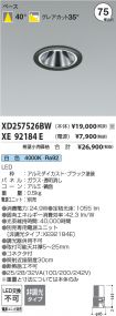 XD257526BW