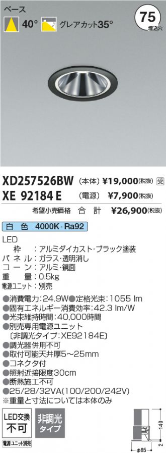 XD257526BW
