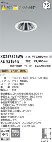 XD257526WA