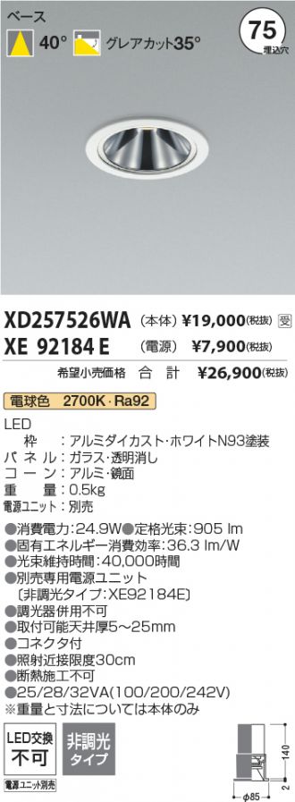 XD257526WA