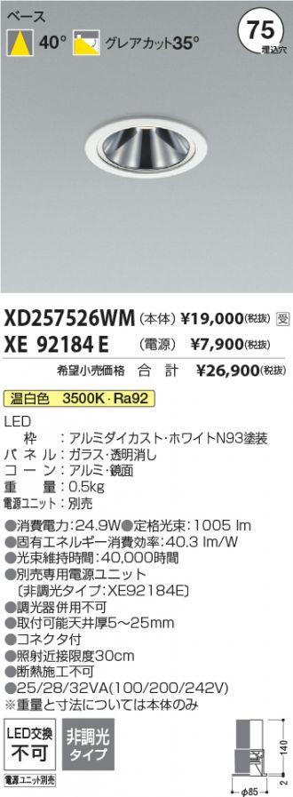 XD257526WM