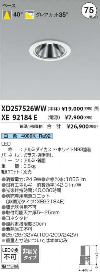 XD257526WW