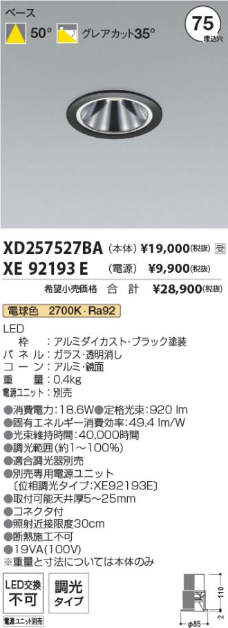 XD257527BA-XE92193E