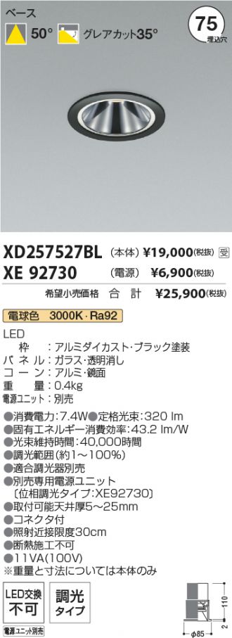 XD257527BL-XE92730