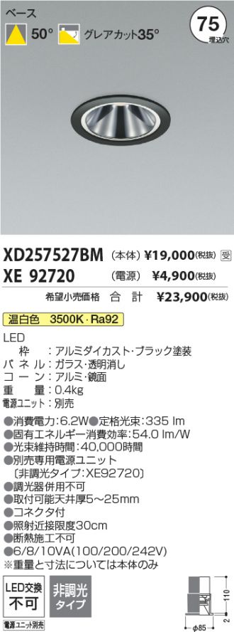 XD257527BM-XE92720