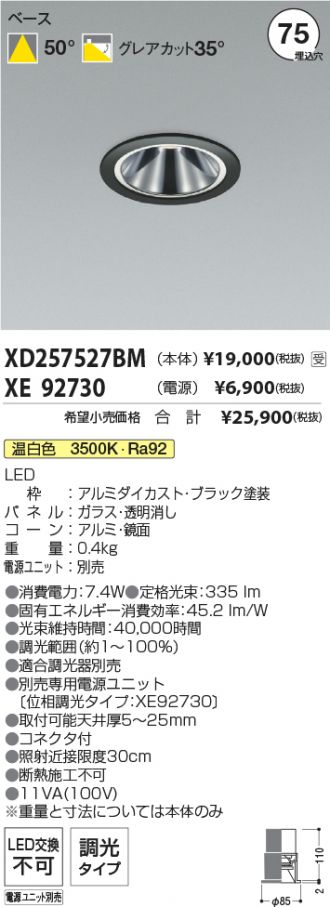 XD257527BM-XE92730