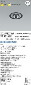XD257527B...