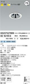 XD257527W...
