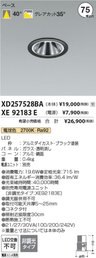 XD257528BA-XE92183E