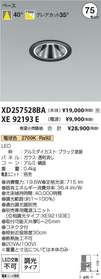 XD257528BA-XE92193E