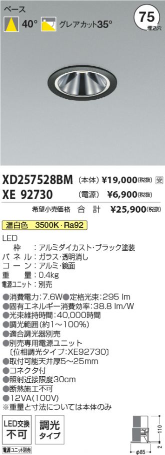 XD257528BM-XE92730