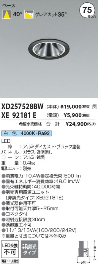 XD257528BW