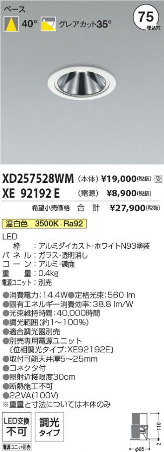 XD257528WM-XE92192E