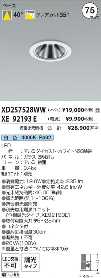 XD257528WW-XE92193E