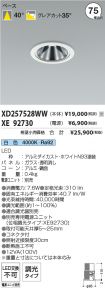 XD257528W...