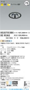 XD257553BX