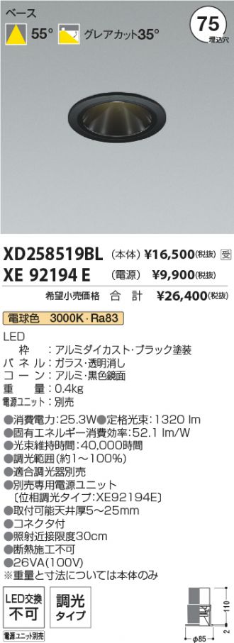 XD258519BL-XE92194E