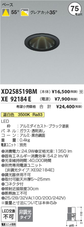XD258519BM-XE92184E
