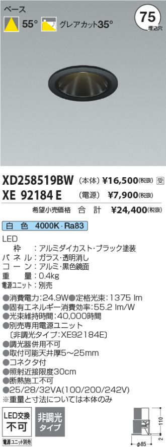 XD258519BW-XE92184E