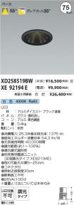 XD258519B...