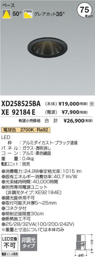 XD258525BA