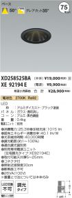 XD258525B...
