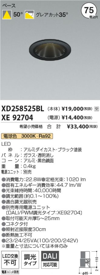 XD258525BL-XE92704