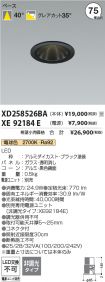 XD258526BA