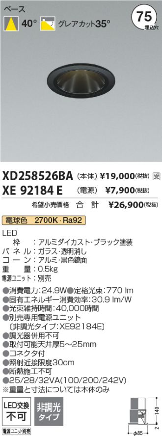 XD258526BA