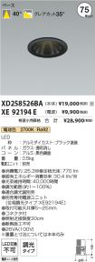 XD258526B...