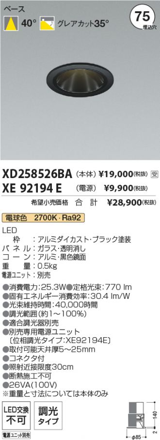 XD258526BA-XE92194E