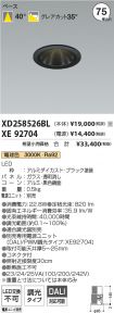 XD258526B...