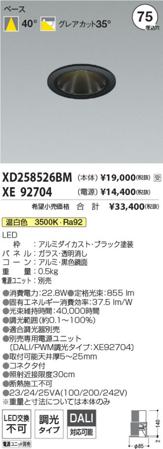 XD258526BM-XE92704