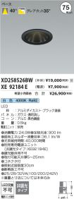 XD258526BW