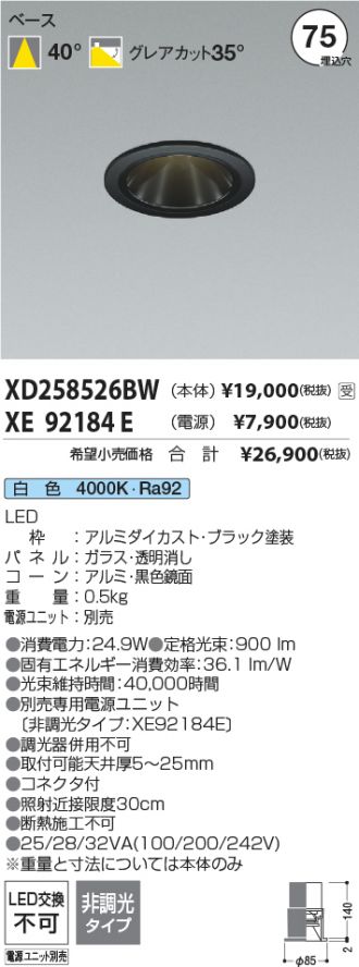 XD258526BW