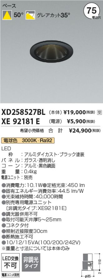 XD258527BL