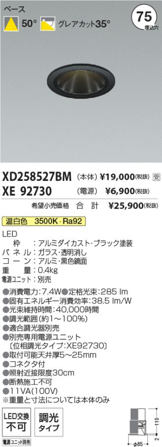 XD258527BM-XE92730