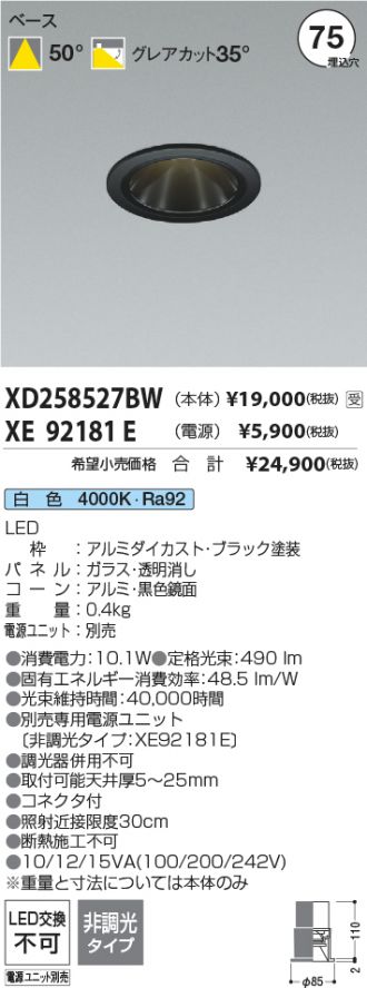 XD258527BW-XE92181E