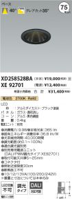 XD258528B...