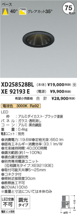 XD258528BL-XE92193E