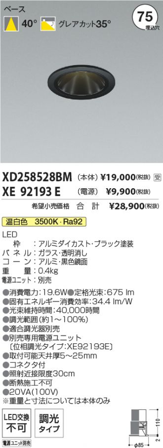 XD258528BM-XE92193E